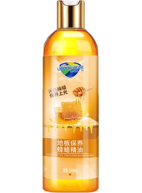 地板蜡家用护理精油保养复合实木