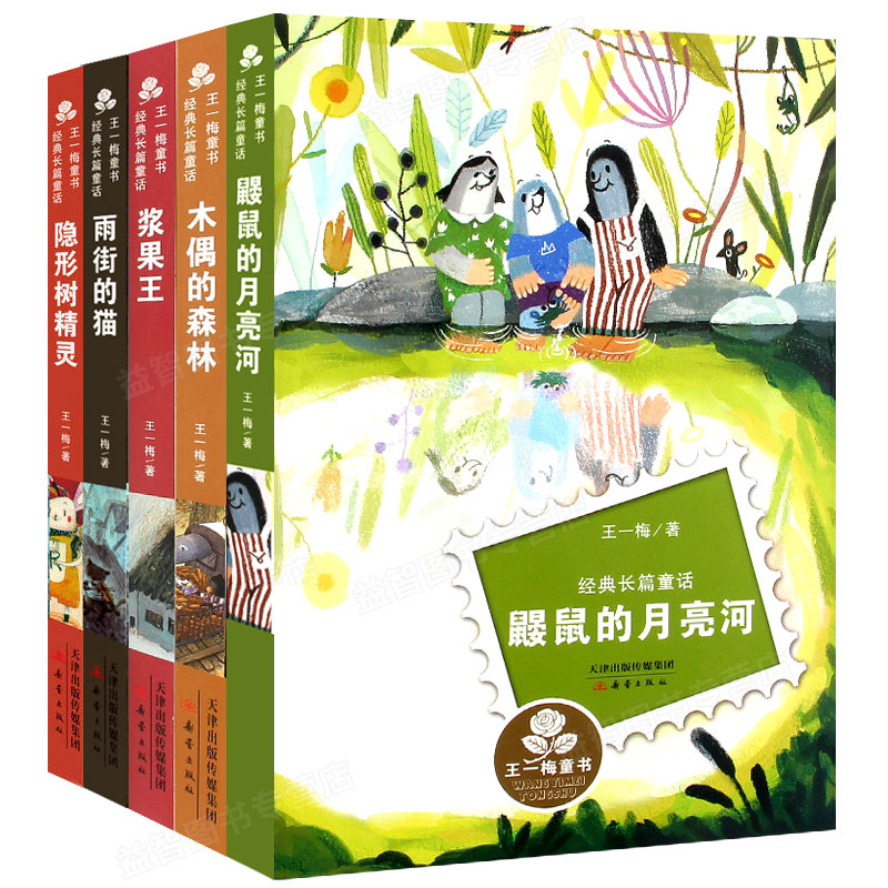 木偶森林鼹鼠的月亮河恐龙宝藏