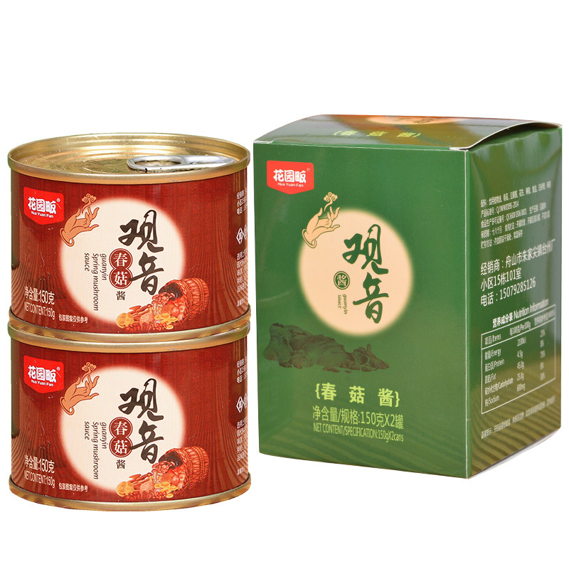 2罐花园畈观音春菇酱拌面酱拌饭酱普陀山旅游推荐观音酱宝素食酱