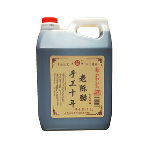 山西手工十年老陈醋6度醋正宗清徐特产10年1.5L桶装双楼牌