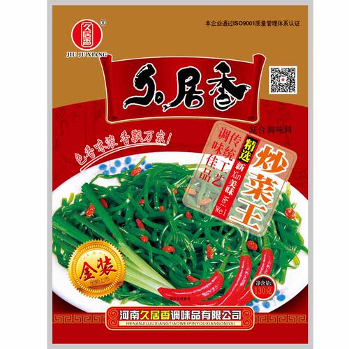 儿时味道河南特色炒菜料家庭美味炒菜料久居香炒菜王228克5袋包邮