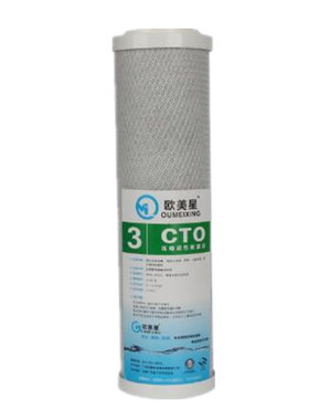 欧美星净水器10寸CTO压缩/烧结块状活性炭滤芯/通用型活性碳滤芯