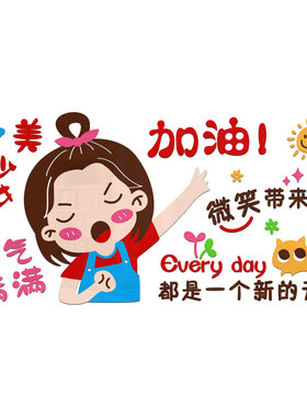 小学生男孩班级3d立体墙面装饰