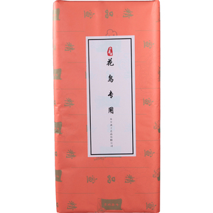 安徽泾县加厚毛笔练习手工宣纸