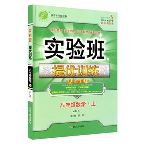 实验班提优训练七至九年级任选