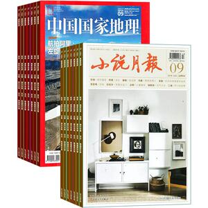 中国国家地理加小说月报 组合  2026年7月起订 共24期 地理旅游 地理百科 人文历史图书期刊青春故事 心灵鸡汤文学期刊全年订阅