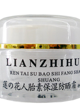 包邮之花30g补水佳欣佰保湿霜