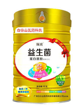 白云山益生菌蛋白粉助消化增肥胖