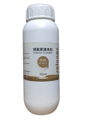 上海皇宇绒面翻毛鞋磨砂皮清洁剂