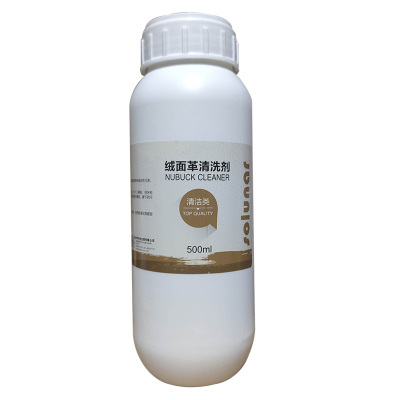 上海皇宇绒面翻毛鞋磨砂皮清洁剂