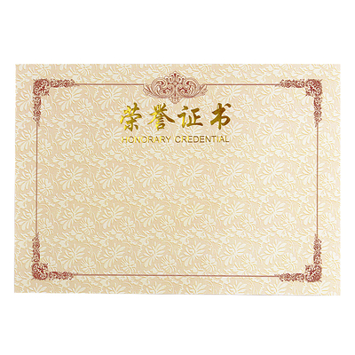 50张荣证书内芯聘书内页