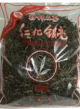 韶关仁化红山白毛茶/银毫绿茶2026新茶春茶明前茶叶散装浓香500克