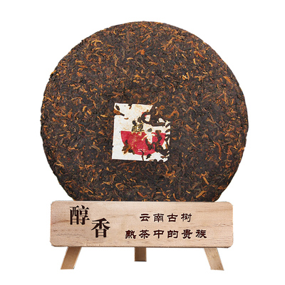 普洱茶勐海熟茶金针云南七子饼茶