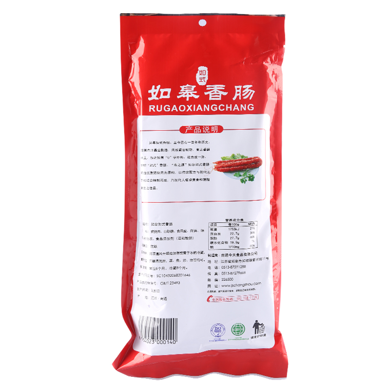 壽之源如皋特產(chǎn)香腸豬腿肉小臘腸長壽食品農(nóng)家如式香腸500g自制
