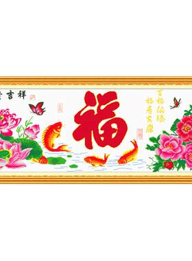 十字绣房间棉线客厅时尚风十字绣