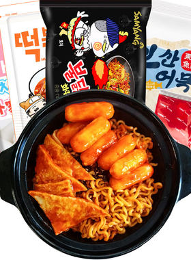 三养超辣火鸡面辣炒年糕酱拉丝芝士年糕韩式鱼饼拉面火锅套餐
