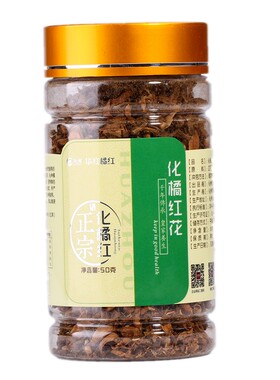 化橘红华红正毛胎果切片包邮