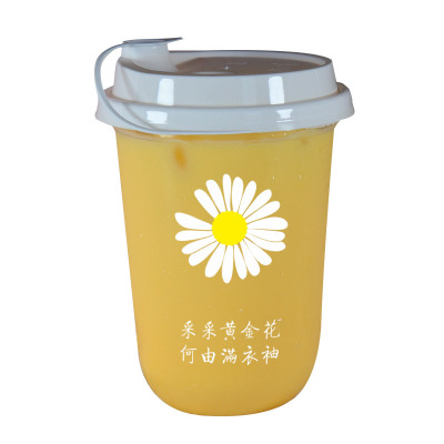小雏菊u型一次性500ml网红奶茶杯
