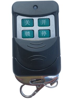 电动门遥控器315对拷伸缩卷帘闸
