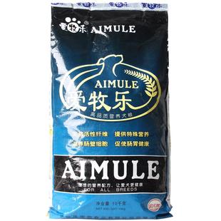 爱牧乐幼犬狗粮10kg全犬种粮贵宾泰迪比熊金毛萨摩边牧犬犬粮