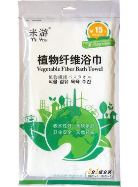 酒店纤维客房有偿用品卫生毛巾