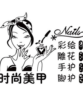 美甲店装饰贴纸 化妆店大通皮影战队宣言心字
