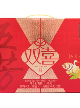嘉兴五芳斋粽子礼盒鲜肉