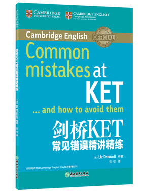 【新东方官方旗舰店】剑桥KET常见错误精讲精练 剑桥通用五级学前改错习题官方备考资料 语法讲解KET青少版书籍英语官网对应朗思A2