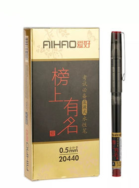 爱好考试榜上有名直液式走珠笔