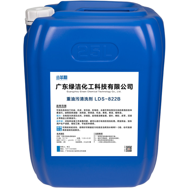 兰蒂斯重油机清洗剂工业机械设备