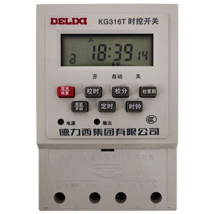 德力西微电脑时控开关自动控制开关 定时开关 KG316T 220V AC380V