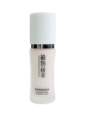 真丽斯粉底液象牙白正品化妆品