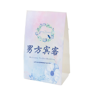 创意婚礼宴席桌卡嘉宾座位卡商务席位卡打印结婚酒席餐桌台卡定制