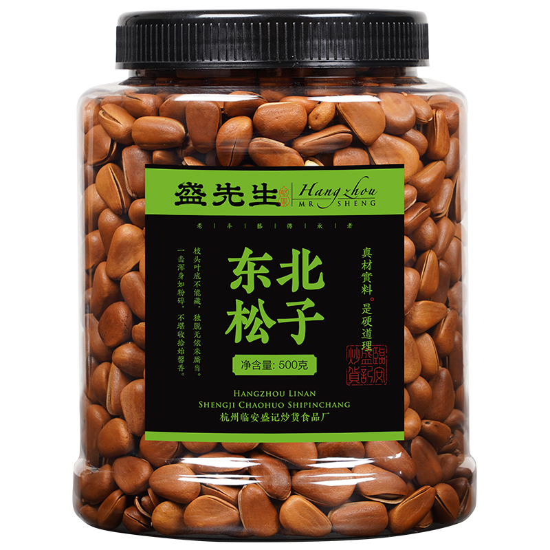 新貨特大東北松子凈重500克原味小包裝黑龍江開口松籽孕婦堅(jiān)果仁