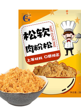 肉松小贝无添加商用家用烘焙
