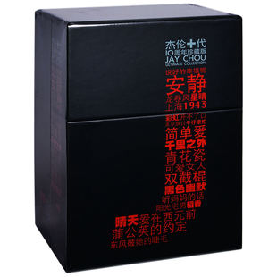 环球版JAY周杰伦1-10张专辑 10CD 范特西/叶惠美/七里香/八度空间