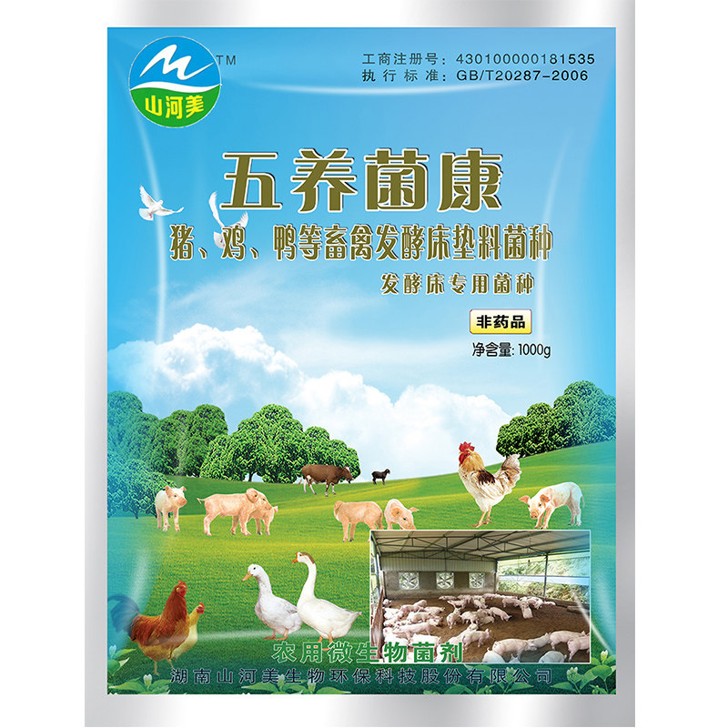 发酵床菌种阳台干撒养殖动物