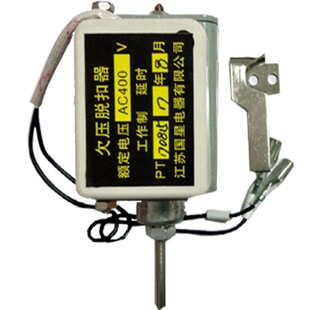 国星欠电压脱扣器DW45 NA1 NXA CW1 CDW特诺断路器失压PT欠压线圈