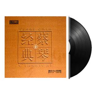 原装正版 蔡琴经典 壹 老歌曲 老式留声机专用LP黑胶唱片唱盘12寸