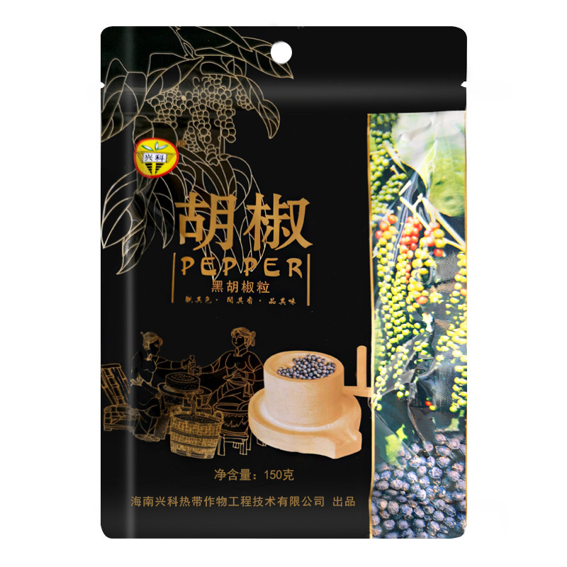海南特产兴科黑胡椒粒150g
