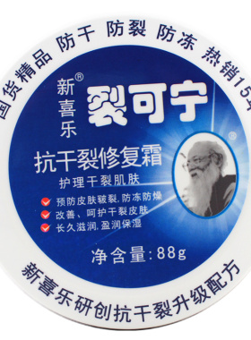 正品官网列裂可宁霜脚跟龟裂护手霜开裂防裂膏后跟干裂滋润保湿