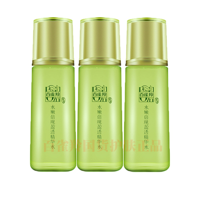 百雀羚补水保湿套装护肤品化妆品