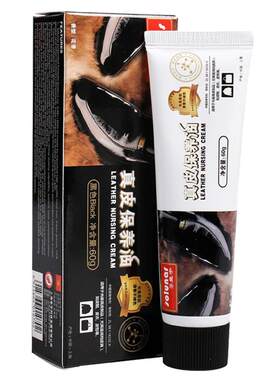 透明高级通用棕色护理皮鞋油