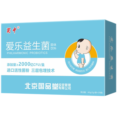 【蜀中】双岐杆菌肠道肠胃益生菌20袋-聚必值