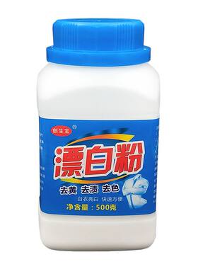 家用漂白剂创生宝去黄增白