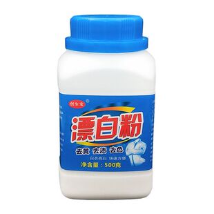 家用漂白剂白色衣物去黄增白洗衣漂白粉衣服的去除染色还原漂泊粉