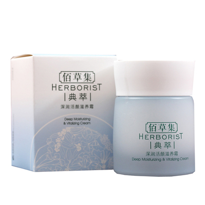 清仓~佰草集深润沁颜滋养霜（滋润型）50g面霜女补水保湿专柜正品