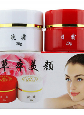 康恩威草本植物美颜霜提亮肤色