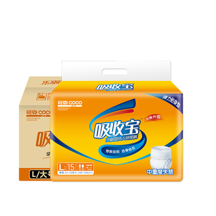 可靠拉拉裤老人 可靠吸收宝拉拉裤男女成年人尿裤尿不湿L90/M96片