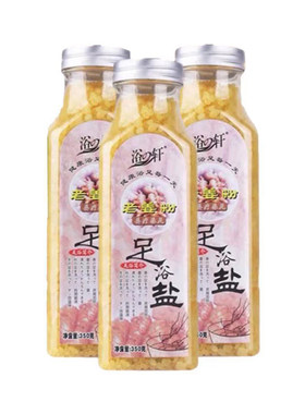 沐足盐杀菌止痒泡脚盐艾草泡脚